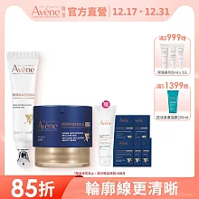 雅漾極致彈潤Pro限定組(精華霜40ml+眼霜15ml)