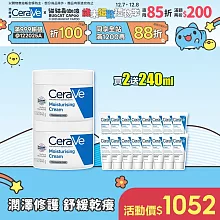 【CeraVe適樂膚】長效潤澤修護霜 340g*2 獨家特談組(長效潤澤)