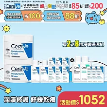 【CeraVe適樂膚】長效潤澤修護霜 340g*2 獨家特談組(長效潤澤)_贈品最低效期2026/12/01