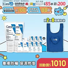 【CeraVe適樂膚】全效清爽修護防曬乳 SPF50 52ml+全效超級修護乳 52ml 獨家特談組(保濕防曬/保濕修復)_贈品最低效期2026/12/01