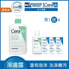 【CeraVe適樂膚】溫和泡沫潔膚露 473ml 超值限定組(泡沫質地)_贈品最低效期2026/12/01