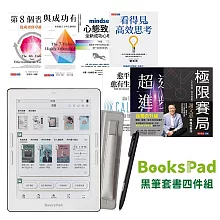 BooksPad職場必備工具書(7冊)優惠組|閱讀器+電子書大全套+保護殼+黑筆