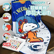 SNOOPY史努比-超細纖維吸水快乾大浴巾(舒柔長毛款) 太空