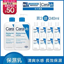 【CeraVe適樂膚】長效清爽保濕乳 473ml*2 獨家特談組(清爽保濕)