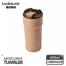 【樂扣樂扣】都會瓷感咖啡隨行杯 650ml /摩卡咖啡