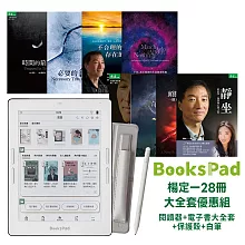 BooksPad楊定一系列作品共28冊大全套優惠組 | 優惠組|閱讀器+電子書套書+保護殼+白筆