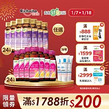 【我的健康日記】蜂王膠原飲/燕窩精萃膠原飲小分子膠原蛋白  任選48入囤貨組