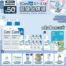 【CeraVe適樂膚】長效清爽保濕乳 473ml*2 獨家特談組(清爽保濕)