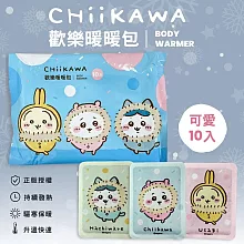 吉伊卡哇 暖暖包(歡樂款)10片入