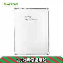 博客來【BooksPad】7.8吋專屬透明殼 - Reading starts adventures.