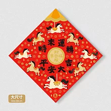 佳墨春聯-金彩-大福斗方- 時來運轉 