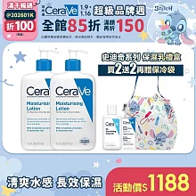 適樂膚＿史迪奇系列 保濕乳禮盒