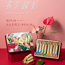 【青鳥旅行-春節限定禮盒】春光躍影經典蛋捲16入禮盒A(原味肉鬆/海苔肉鬆/芝麻沙沙/花生粒粒)