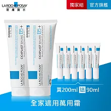 【理膚寶水】B5+全面修復霜(升級版) 買200ml送90ml 獨家特談組(萬用修復)