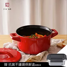 【JIA品家】晶釉瓷 巴西進口 超輕量不沾雙耳湯鍋 紅色20cm