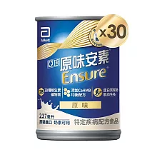 亞培 安素原味 HMB升級配方(237ml x 30入)