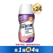 亞培 倍力素癌症專用即飲配方莓果口味(220ml x 24入)