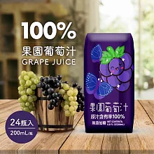 【臺北市立動物園】100%果園果汁(24瓶/箱;200ml瓶)_ 葡萄綜合_單箱