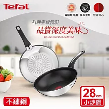 Tefal法國特福 精靈複合不鏽鋼系列28CM不沾炒鍋(電磁爐適用)