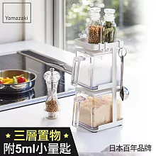 日本【YAMAZAKI】AQUA 直立式調味料架-附盒  (白)