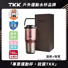 【TKK】純鈦Ti 拎拎杯 700ML(直飲+吸管)-禮盒組