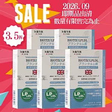 出清特賣 久保雅司 大英寶典100億双降菌15包X5盒-日本進口 (效期：2026-09-06)