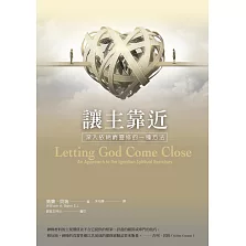 讓主靠近：深入依納爵靈修的一種方法