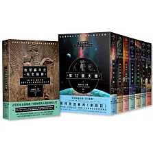 【完全指南 地球編年史全系列】（八冊）：《第12個天體》、《通往天國的階梯》、《眾神與人類的戰爭》、《失落的國度》、《當時間開始》、《宇宙密碼》、《完結日‧善惡大決戰與回歸的預言》、《地球編年史完全指南》