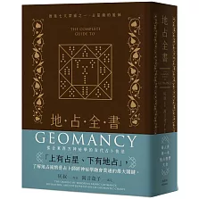 地占全書
