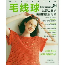 毛線球（54）：從領口開始編織的夏日毛衫