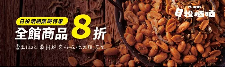 日投晒晒