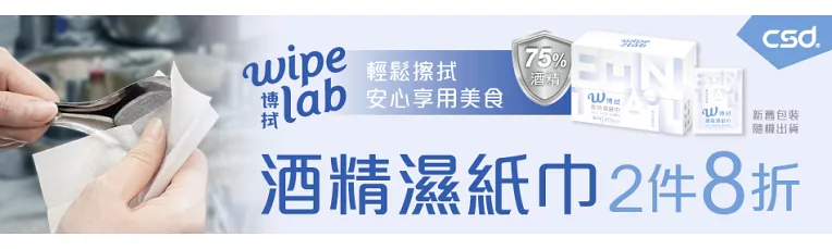 CSD中衛
