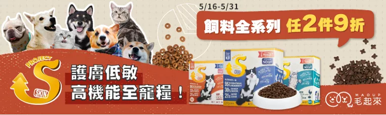 毛起來