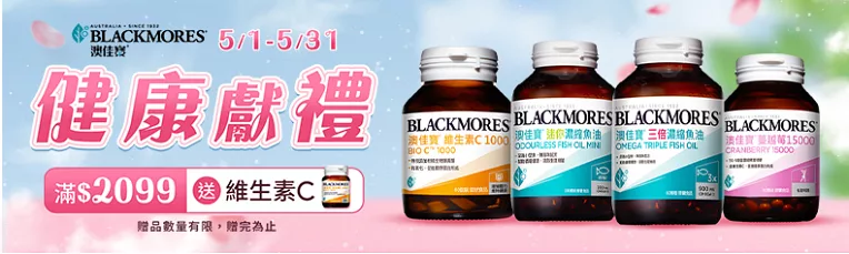 澳佳寶
