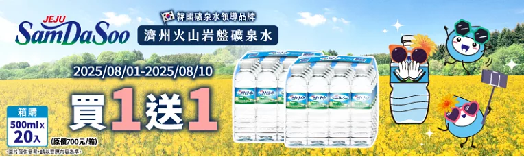 濟州水
