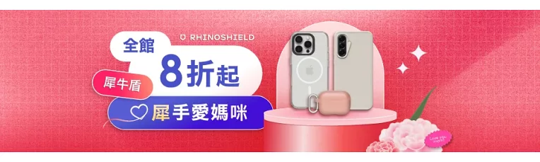 犀牛盾