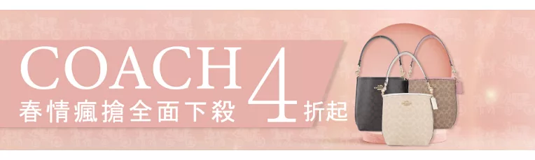 歐系美包