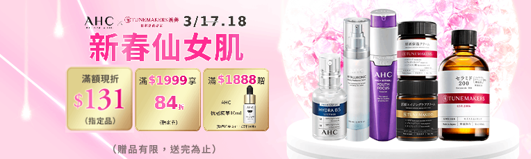 AHCx渡美