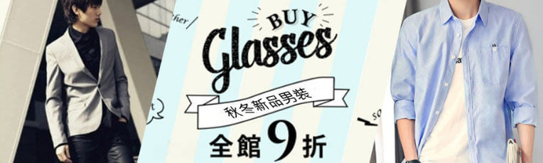 BUYGLASSES 全館9折