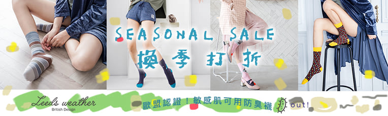 Leeds weather★換季折扣開跑