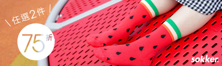 【sokker®】設計襪★任選兩件75折