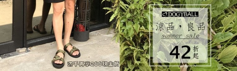 Dogyball 領券現折$200