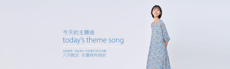 本月限定