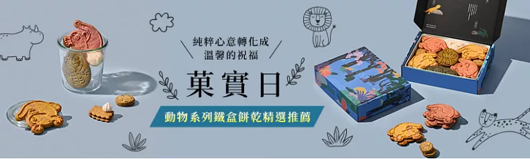 菓實日