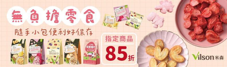 米森零嘴