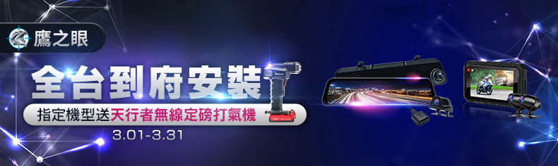 鷹之眼