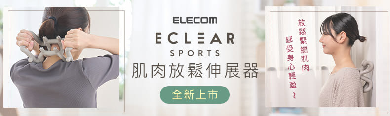 ELECOM健身