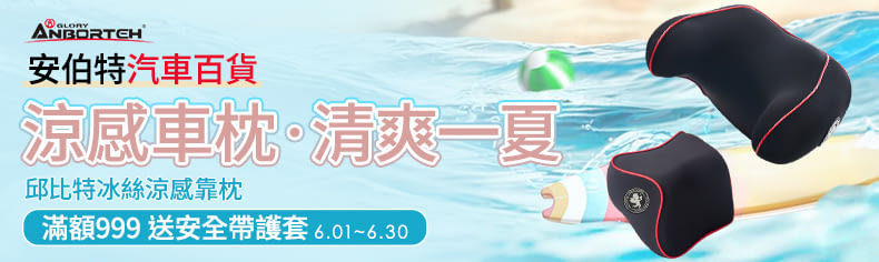 安伯特
