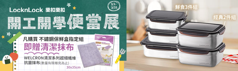 不鏽鋼保鮮盒
