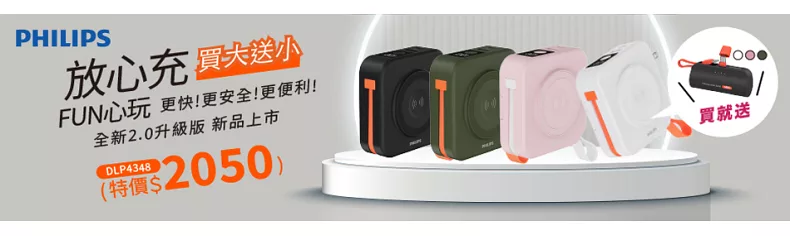 PHILIPS 飛利浦